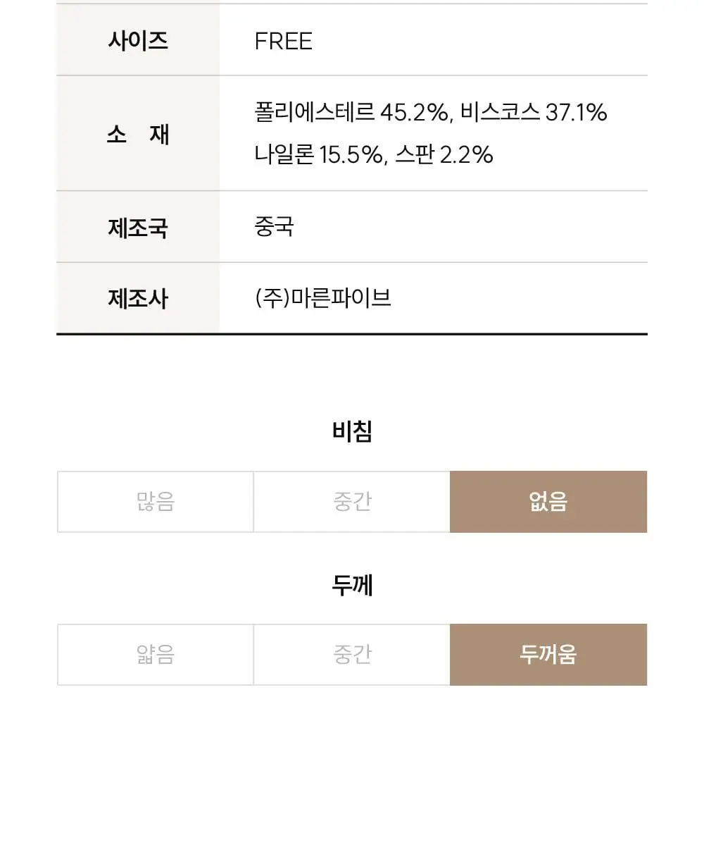 [류혜영 PICK] 마른파이브 넉넉 소프트 웜 골지 니삭스 5colors (블랙/차콜/그레이/베이지/아이보리)(숏,롱) 상세페이지 44